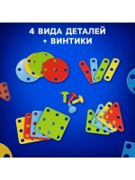 Набор дополнительных деталей для винтового конструктора «Кон