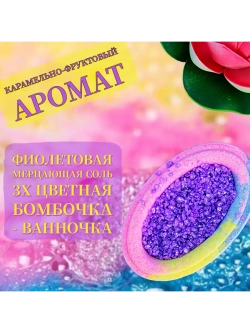 Бомбочка для Ванны с куколкой: Единорожка