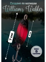 Блесна для зимней рыбалки Columbia Williams Wabler цвет #08