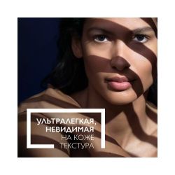 La Roche-Posay ANTHELIOS UVMUNE 400 Солнцезащитный невидимый флюид SPF 50+, 50 мл