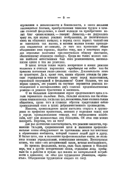 История труда и трудящихся | П.К. Бризон