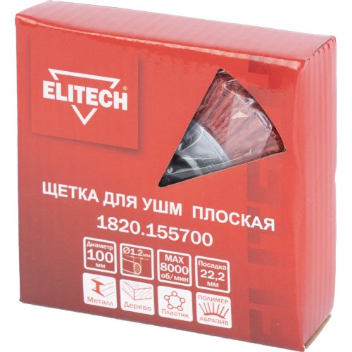 Щетка ELITECH плоская для УШМ 100 мм   1820.155700