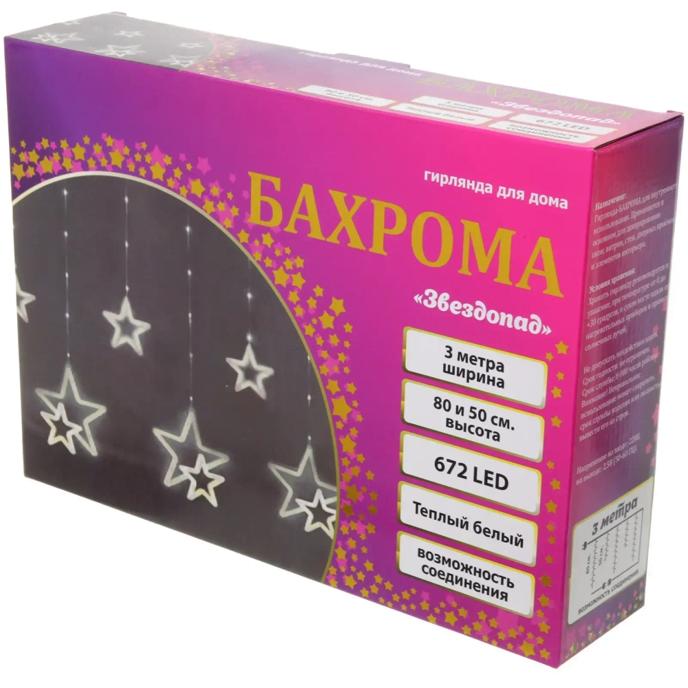 Гирлянда для дома БАХРОМА ш3м*0,8/0,5м 672 лампы LED «Звездопад», прозрачн.провод, 8 реж, IP-20,Теплый белый (возможность соедиения)