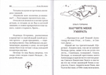 Кусочек праздника в кармане. Сборник рассказов молодых авторов