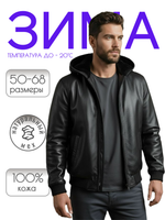 Куртка бомбер кожаная на меху с капюшоном