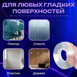 Нано скотч двусторонний прозрачный; Magic Tape; Клейкая лента 5м; многоразовый