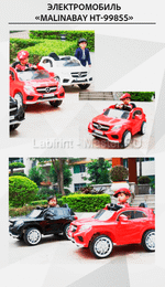 Детский электромобиль "MalinaBay HT-99855" черный, полноприводный