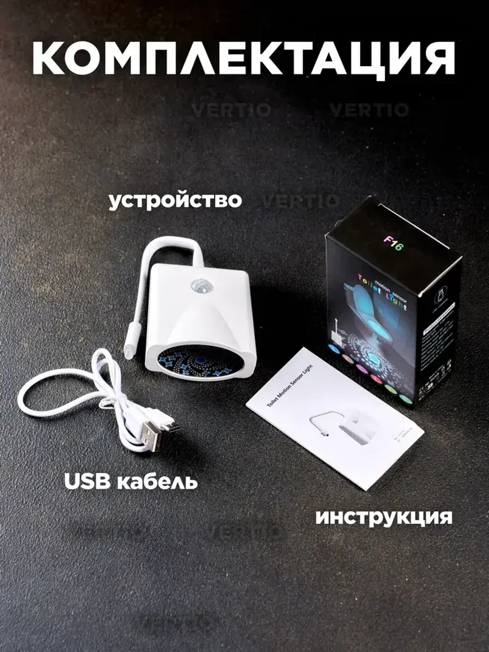 Подсветка для унитаза с датчиком движения / Ночник для туалета