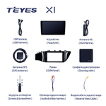 Teyes X1 9"для KIA Rio 3 2016-2019