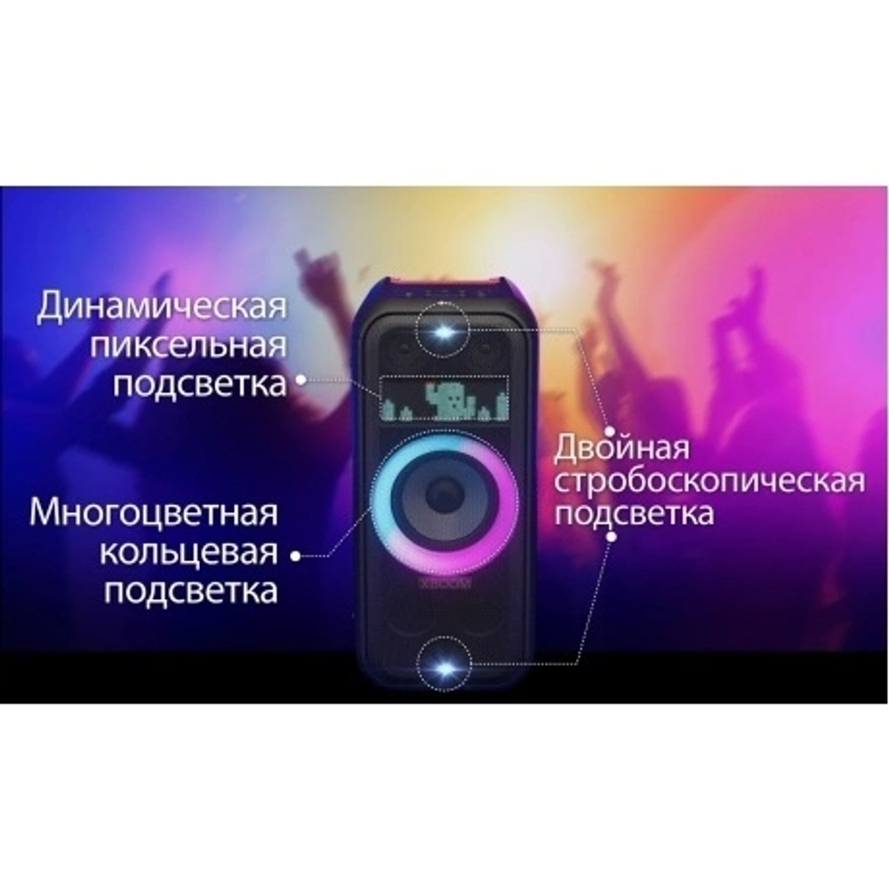 Минисистема LG XBOOM XL7S черный 250Вт USB BT