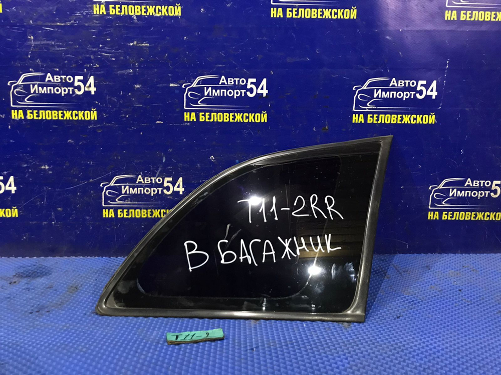 Стекло багажника правое CHERY TIGGO 2006