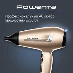 Фен Rowenta Pro Expert CV8861F0