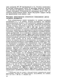 Прикладной регрессионный анализ. Том 2 | Норман Р. Дрейпер