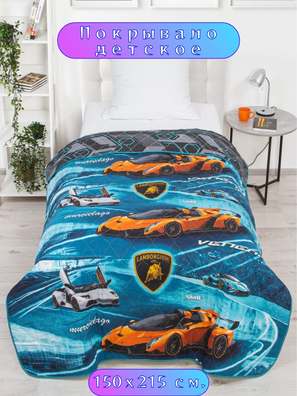 Покрывало детское / 150х215 / поплин