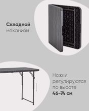 Стол складной чемодан пластиковый Кейт 120 коричневый
