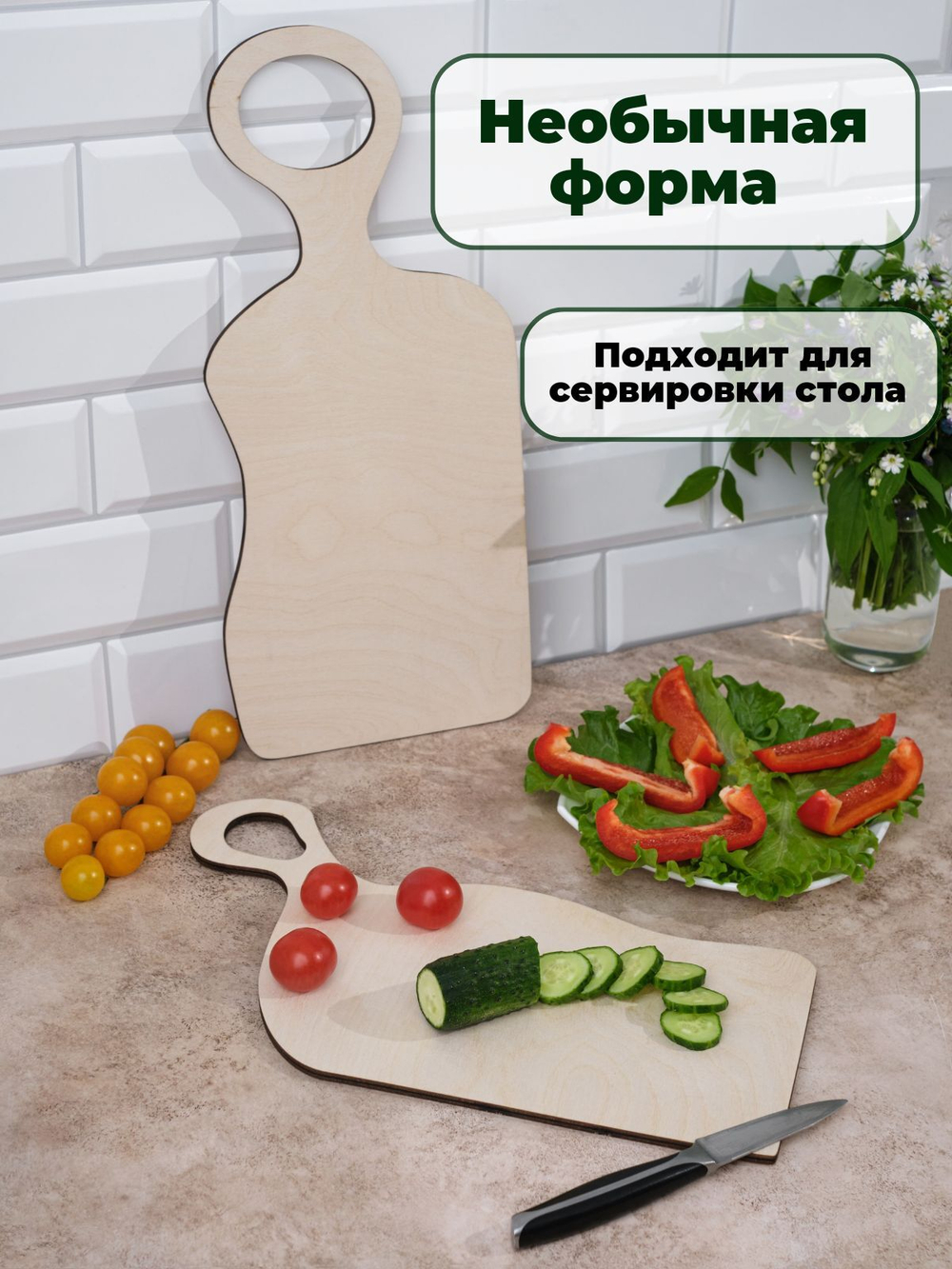 Набор 2 штуки , доска разделочная большая деревянная для кухни, доска для нарезки овощей и мяса.