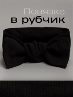 Повязка на голову для девочки солоха