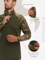 Рубашка тактическая боевая (Цена договорная)