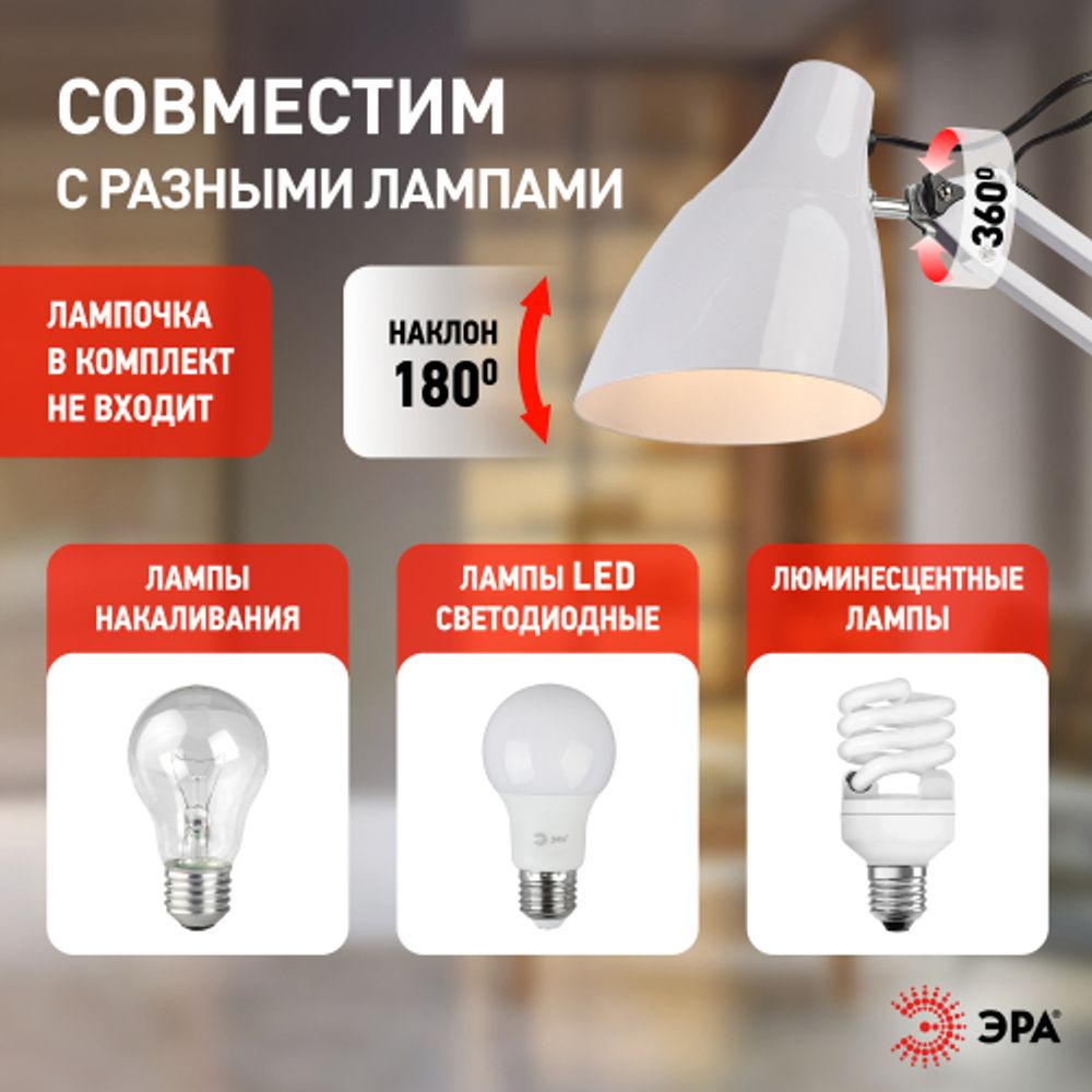 Настольный светильник ЭРА N-123-Е27-40W-W белый