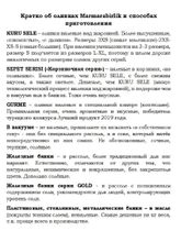Маслины Marmarabirlik Sepet Serisi 3XS вяленые 1 кг 2 шт