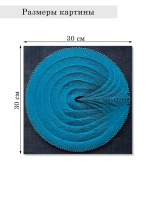 Набор творчества Картина стрингарт Абстракция 2