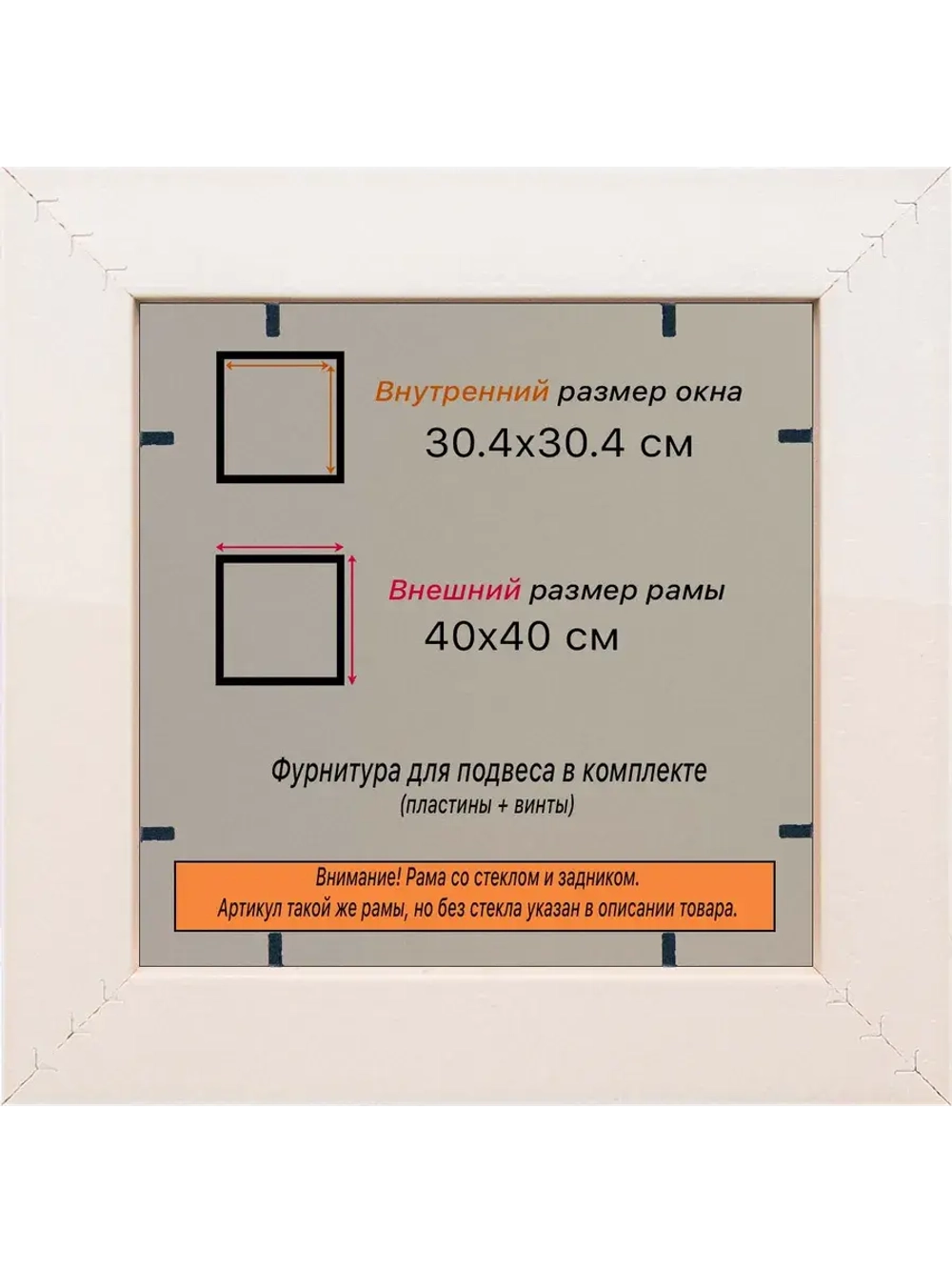 Рамка для постера и фотографий 30x30