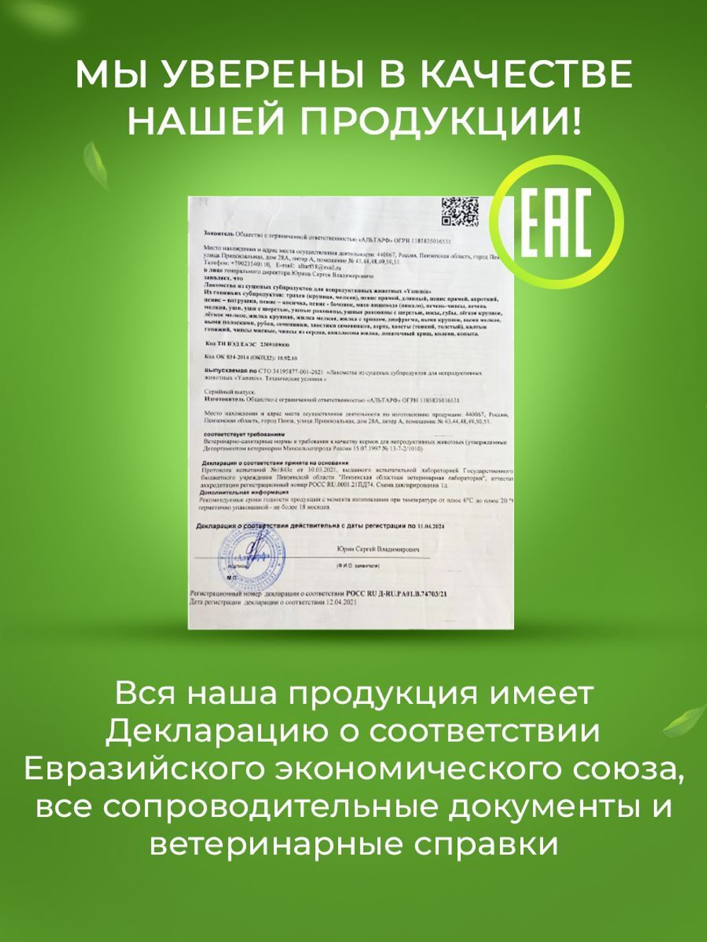 Yammis Лакомства для собак легкое говяжье 100гр