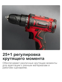 Дрель-шуруповерт аккумуляторная VVOSAI WS-3020-A2-SXP, 20В 40Нм, 2xLi-ion, ЗУ, аксессуары 24 штук, кейс для хранения