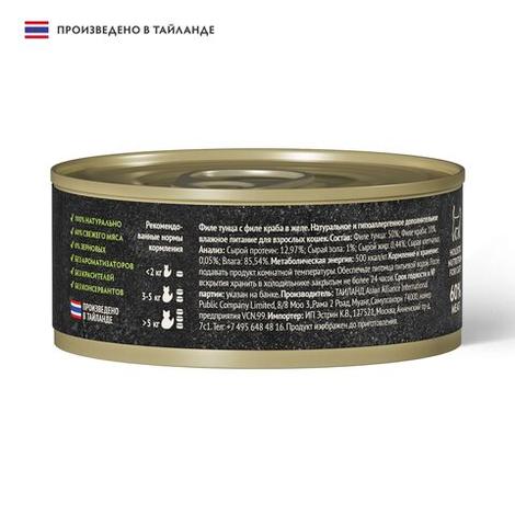 Влажный корм GRANDORF FRESH Tuna with crab in jelly Консервы для кошек GRANDORF FRESH Филе тунца с филе краба в желе 6уп по 70гр
