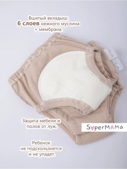 Трусики приучение к горшку многоразовые 3 шт