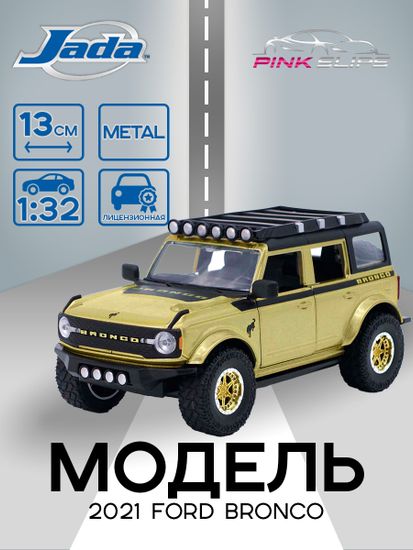 Модель Машинки 1:32 Pink SIips 2021 Ford Bronco 36133
