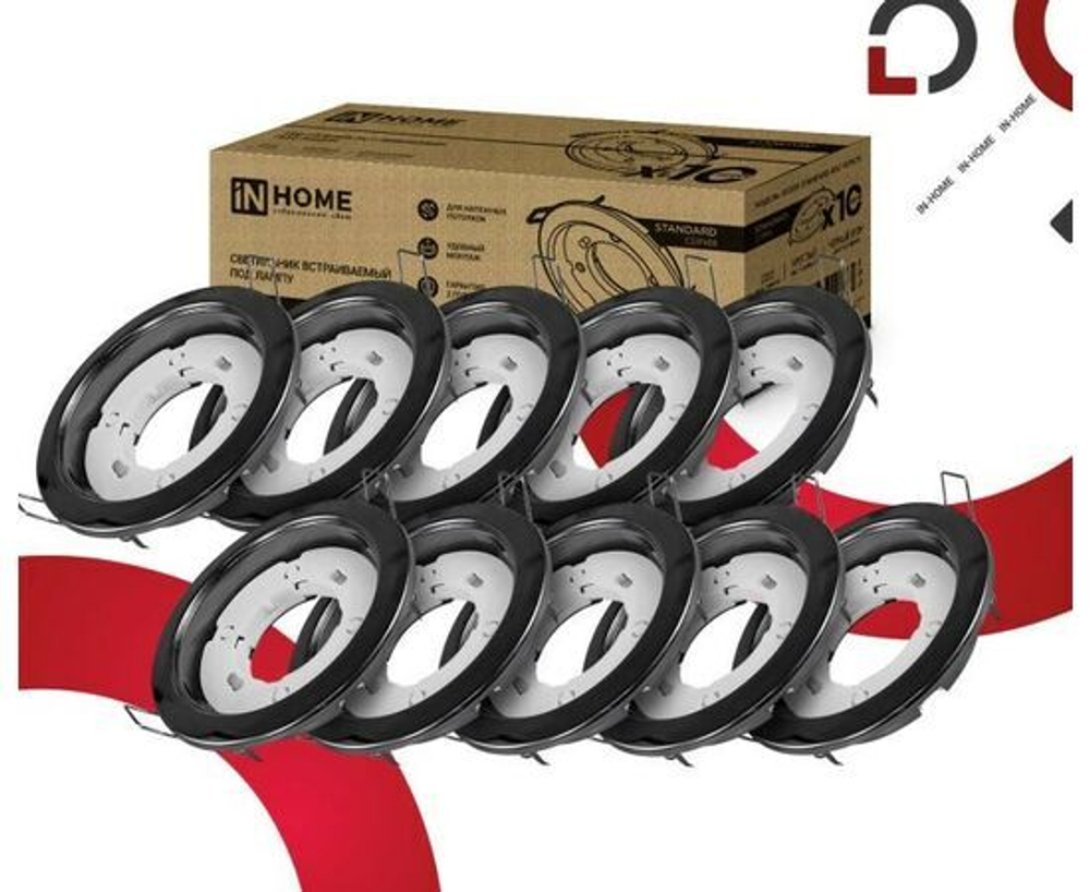Светильник встраиваемый точечный под лампу GX53 черный хром упаковка 10шт IN HOME