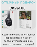 Наушники Usams YX05 черный