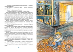 Папа, мама, бабушка и восемь детей в деревне. Невероятные каникулы