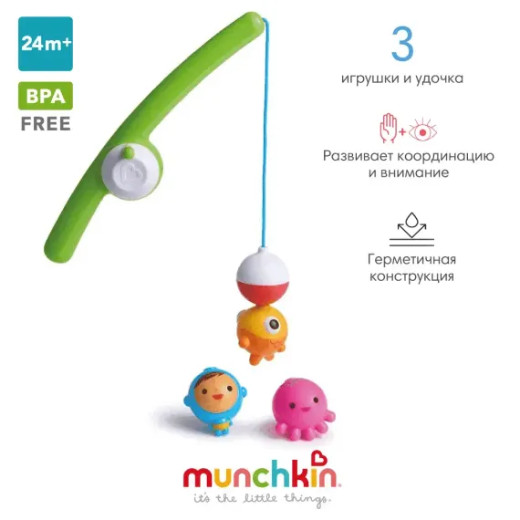 Игрушки для ванны Munchkin Весёлая рыбалка Fishin 24+