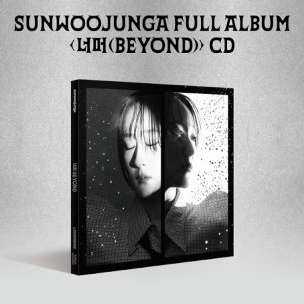 Альбом SUNWOOJUNGA - (BEYOND) FULL Album