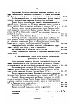 Романтика Круглого стола в литературах и жизни Запада | Н.П. Дашкевич