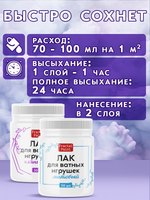 Комбо лаков для ватных игрушек (матовый+глянцевый) 2х50 мл