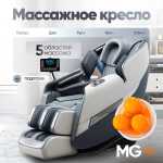 Массажное кресло RelaxMaster Body Sync MG, 4D