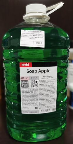 448-5П Profit Soap Apple (Профит Соп Эппл) 5л PET Жидкое мыло с ароматом яблока