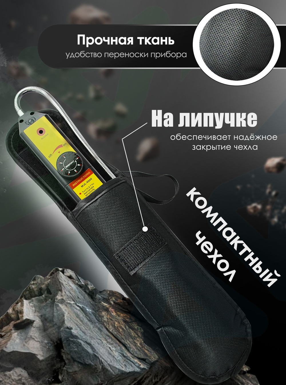 Течеискатель ионный WJL-6000