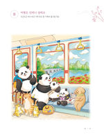 Panda Family's Four Seasons. Coloring Book