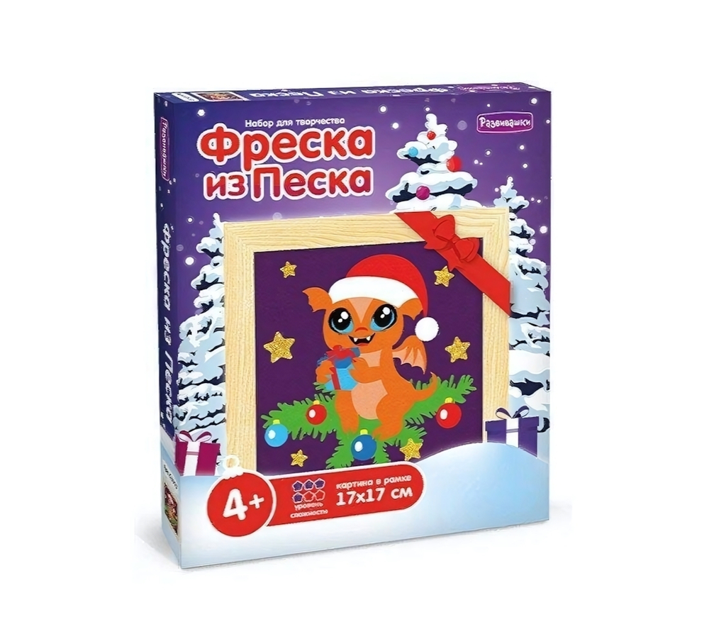 Фреска из цветного песка. Новогодний дракончик с блёстками 1/26 (Развивашки)