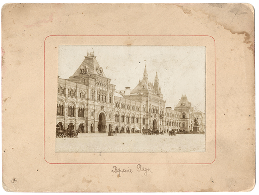 Вид Верхних торговых рядов на Красной площади. Москва. 1900