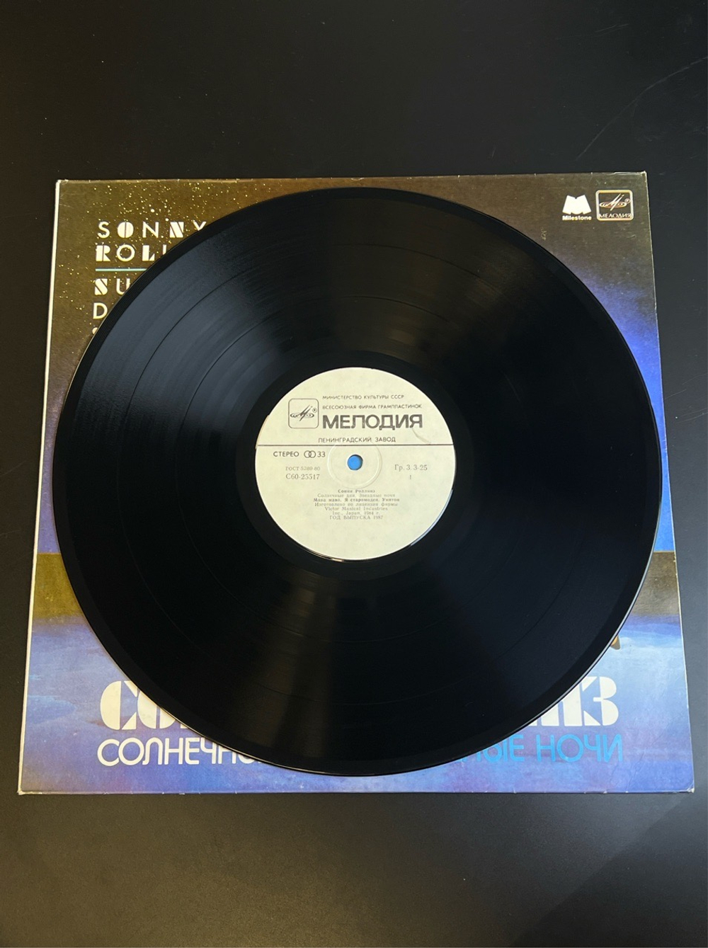 LP Сонни Роллинз - Солнечные Дни, Звездные Ночи. Джаз. Виниловая пластинка 12 дюймов. Мелодия СССР 1984 год. Лицензия Япония