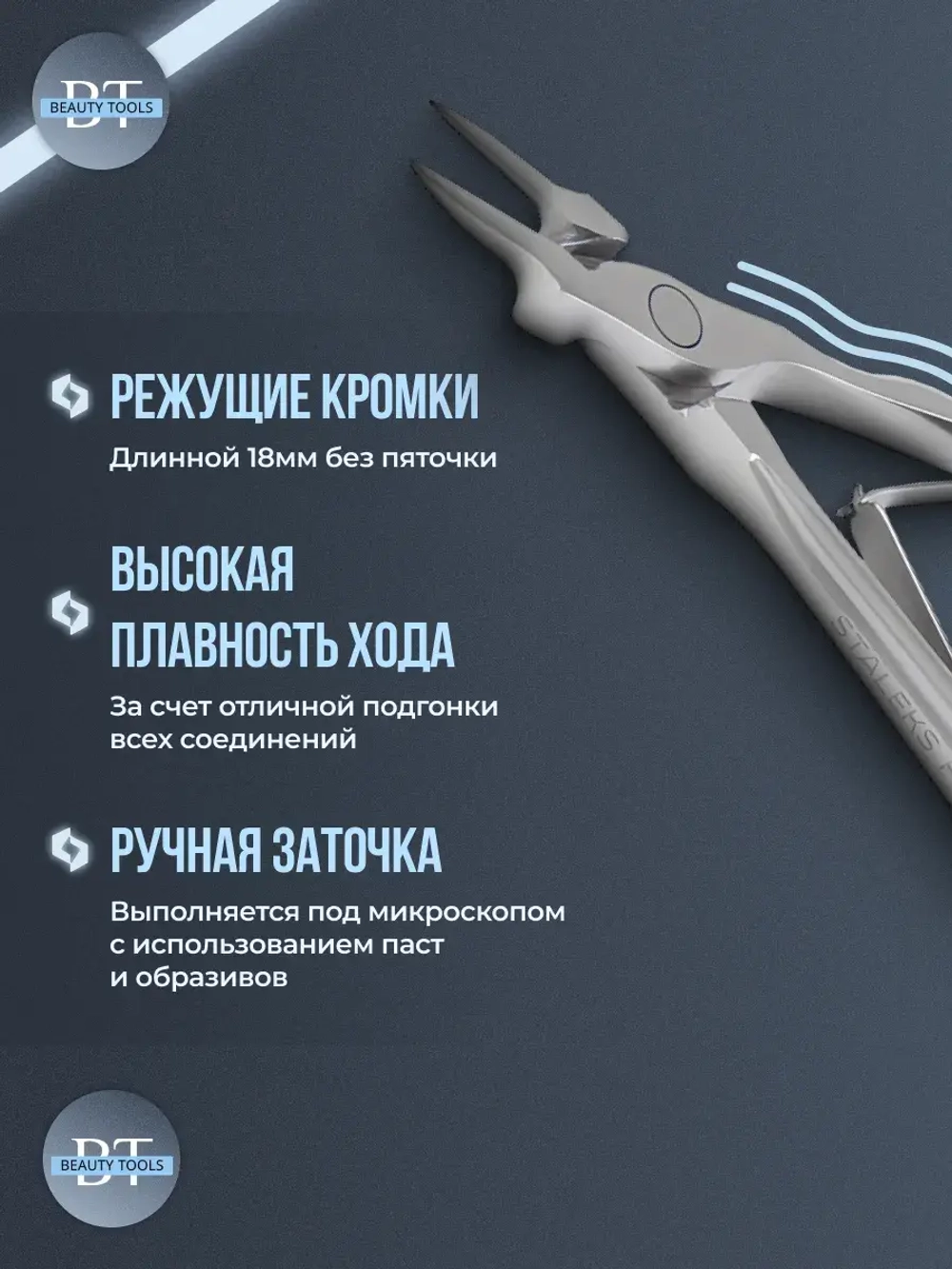 Кусачки профессиональные для вросшего ногтя NP 30 18 мм