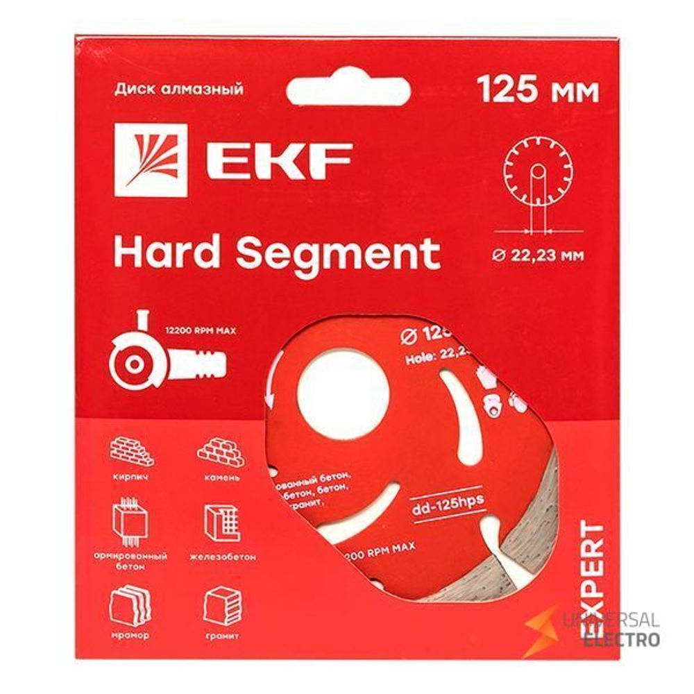 Диск алмазный Hard Segment (125х22,23 мм) EKF Expert