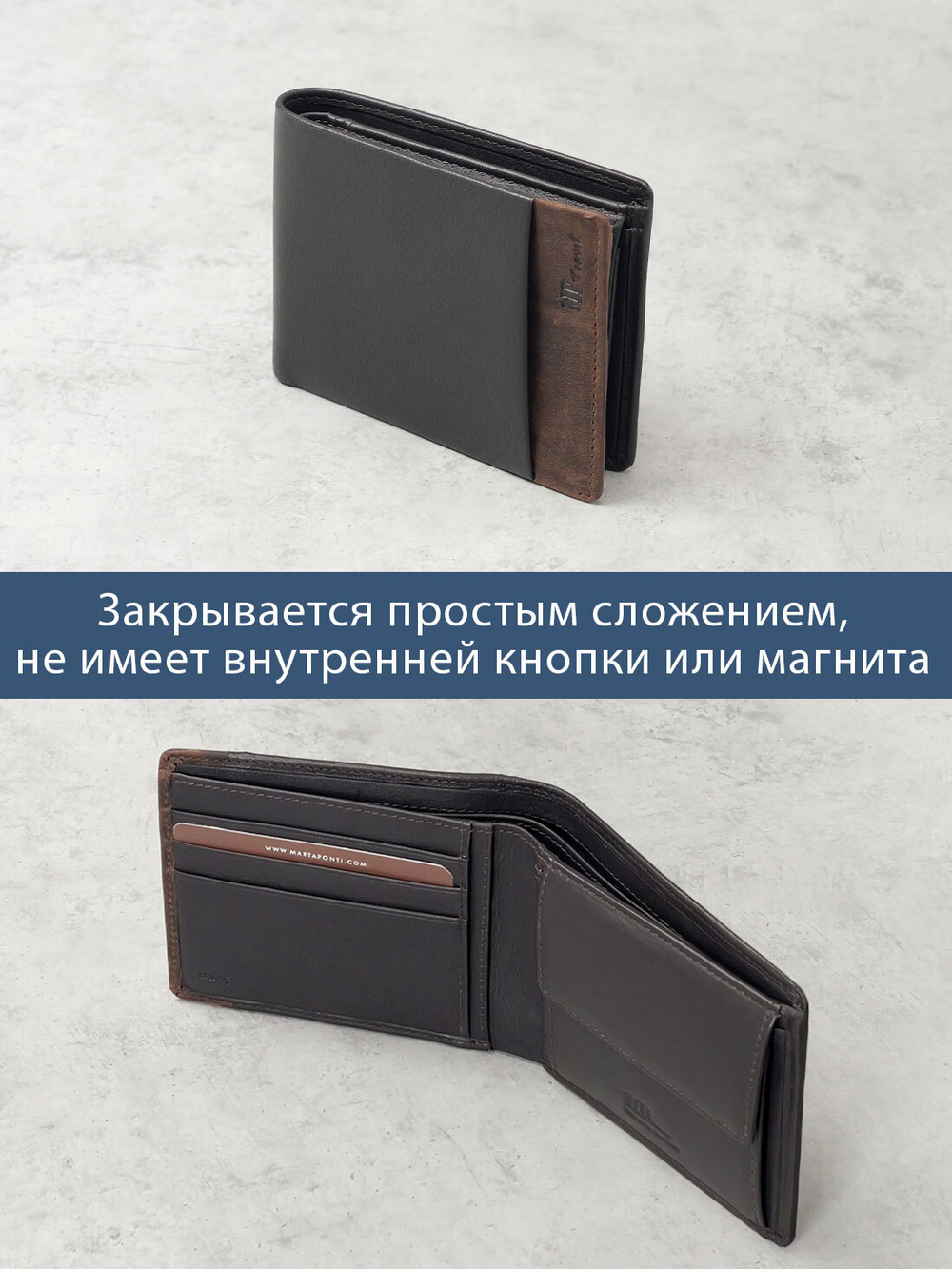B123160R Castanho - Портмоне с RFID защитой MP