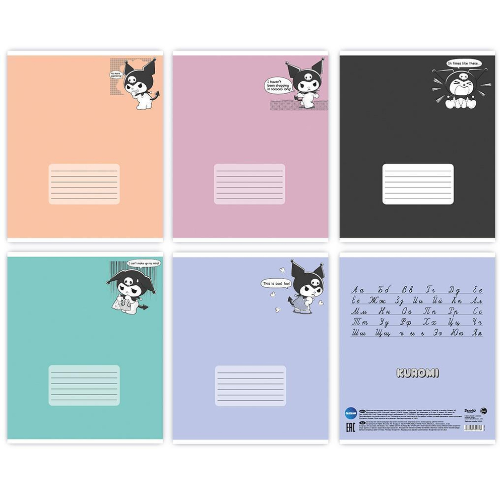 Тетрадь А5 24л. линия "Куроми" с полями, 92% белизна, офсет 60-65г, 5 дизайнов (Центрум)