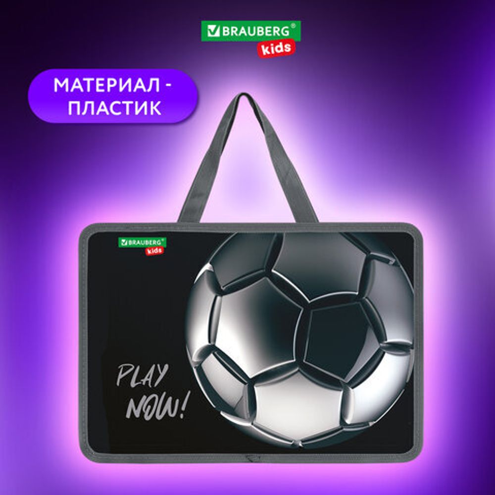 Папка на молнии с ручками BRAUBERG KIDS А4, 1 отделение, пластик, 100 мм, "Score ball", 272118